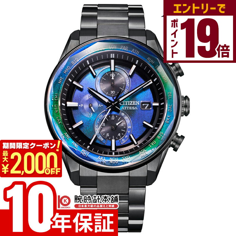 楽天市場】CITIZEN シチズン AT3055-57L E610-S111129 アテッサ ATTESA