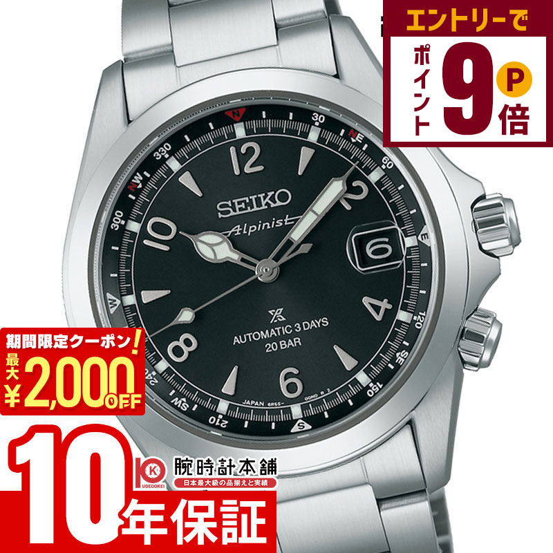 楽天市場】セイコー SEIKO プロスペックス PROSPEX アルピニスト コア
