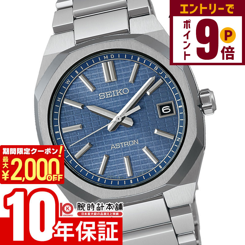 楽天市場】【おまけ付き】セイコー SEIKO アストロン NEXTER ソーラー
