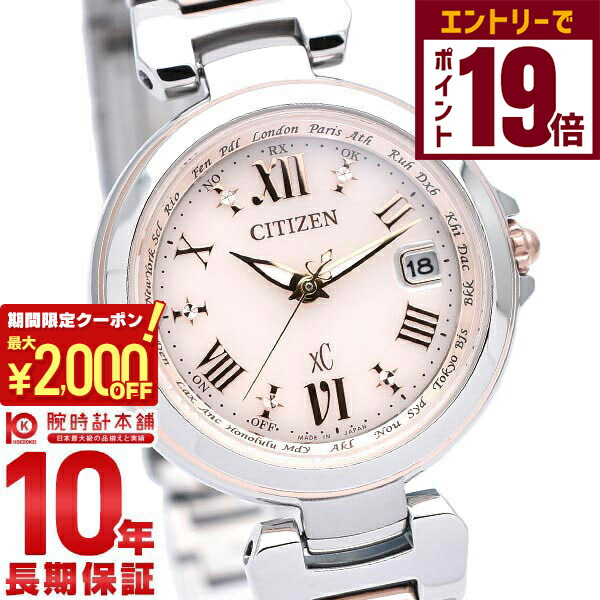 楽天市場】シチズン citizen クロスシー xc エコドライブ 電波時計