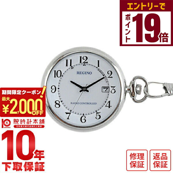 楽天市場】＼2000円OFF+さらに9倍／ シチズン 懐中時計 ブランド
