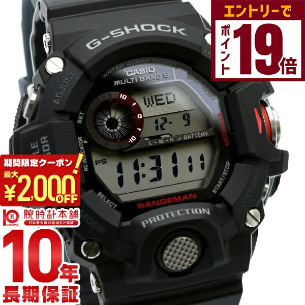 楽天市場】【10年保証】CASIO G-SHOCK カシオ Gショック レンジマン GW