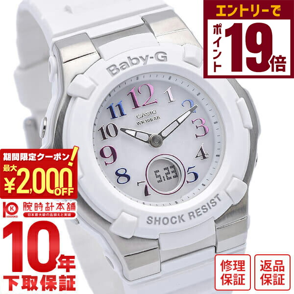 楽天市場】カシオ ベビーG 電波 ソーラー ビーチ・トラベラー ホワイト