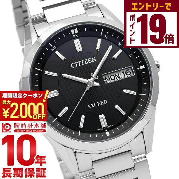 楽天市場】シチズン電波時計 EXCEED エクシード CB1030-51A CITIZEN
