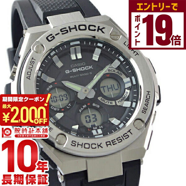 【新品同様】G-SHOCK G-STEEL GST-W110D-1AJF GST-W110D-1AJF | CASIO