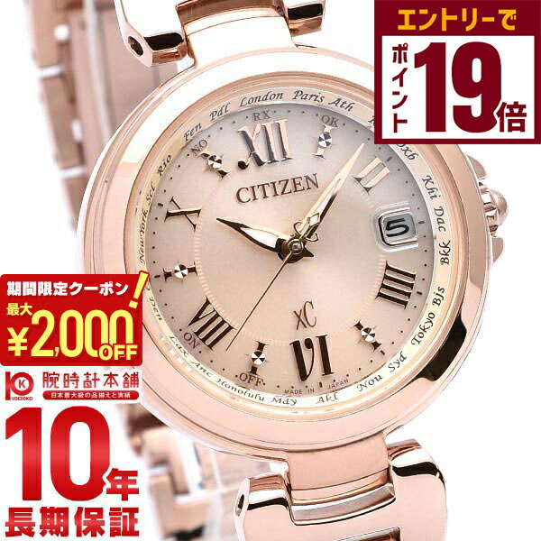 楽天市場】シチズン citizen クロスシー xc エコドライブ 電波時計