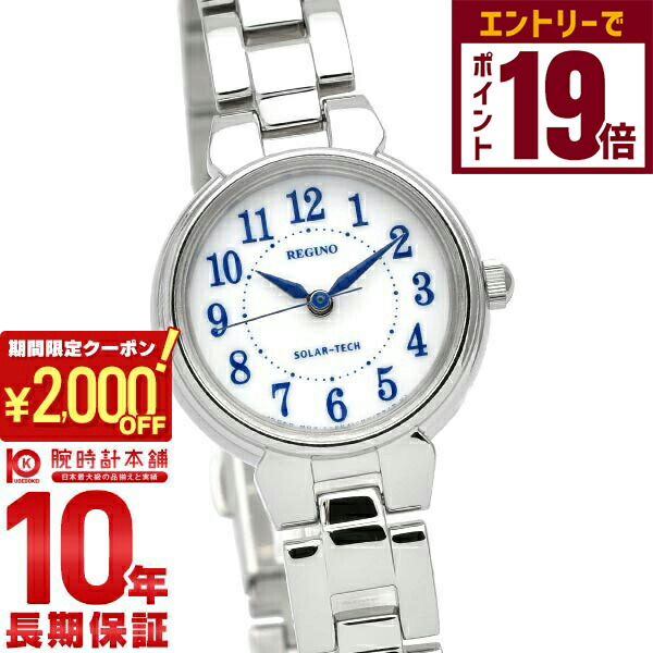 楽天市場】＼2000円OFF+さらに9倍／ シチズン レグノ ソーラー