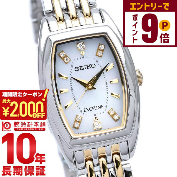 楽天市場】セイコー ☆希少モデル 美品 エクセリーヌ SWDE007