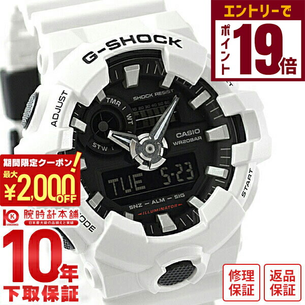 楽天市場】G-SHOCK Gショック GA-700-7AJF カシオ CASIO デジタル