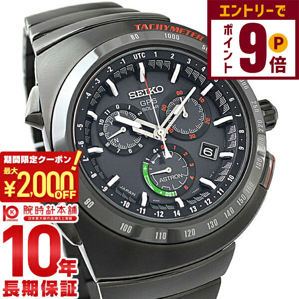 楽天市場】セイコー アストロン 大谷翔平ボブルヘッドフィギュア付き