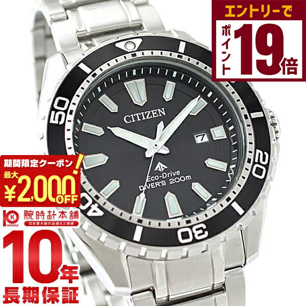 楽天市場】☆美品【CITIZEN】シチズン プロマスター ダイバーズ エコ