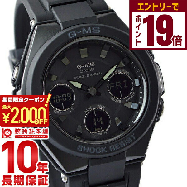 楽天市場】カシオ ベビーG ジーミズ ソーラー スマートフォンリンク