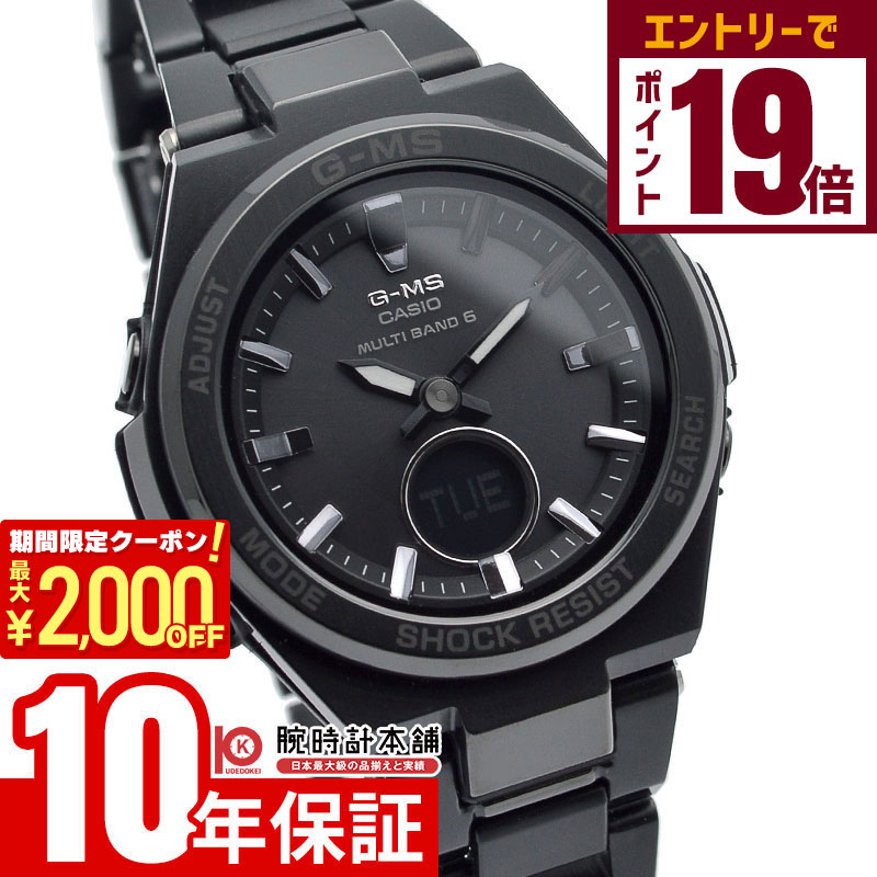 楽天市場】【ポイント最大56倍＆最大2000円OFFクーポン！】BABY-G G-MS