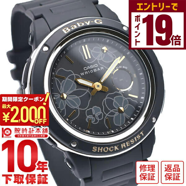 楽天市場】カシオ ベビーG フローラル・ダイアル・シリーズ ブラック 楽天市場】カシオ ベビーG フローラル・ダイアル・シリーズ ブラック