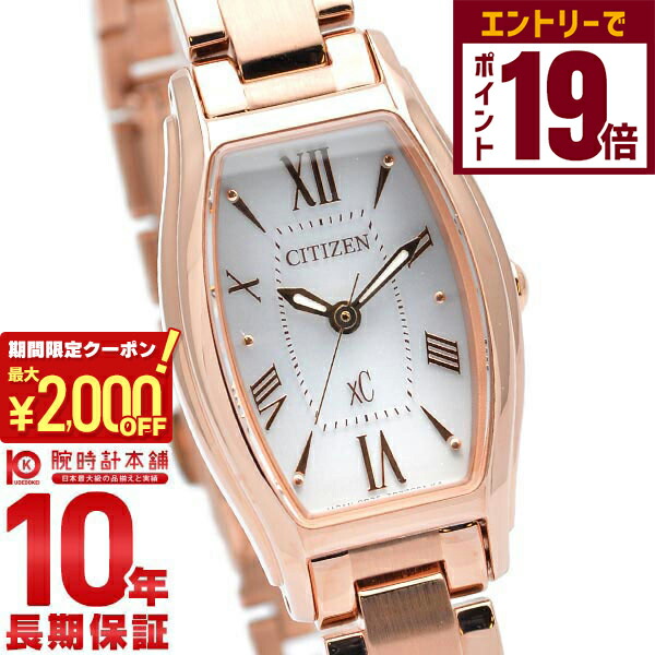 楽天市場】【ウォッチ】CITIZEN シチズン XC クロスシー デイト エコ