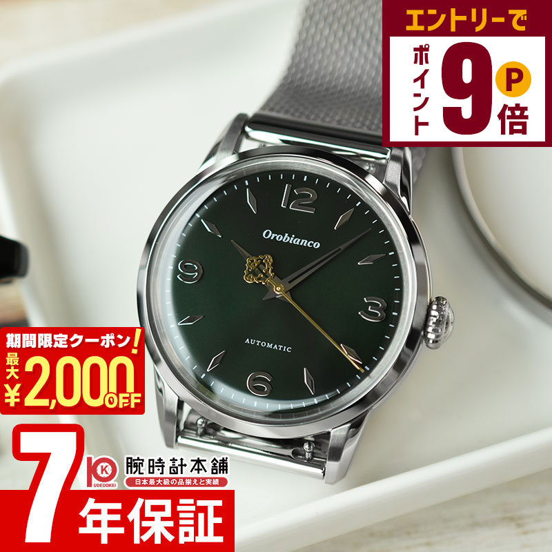 オロビアンコ　エルディート　OR0073-1 自動巻き腕時計 オロビアンコ エルディート OR0073-1 メンズ 革ベルト 自動巻き レザー