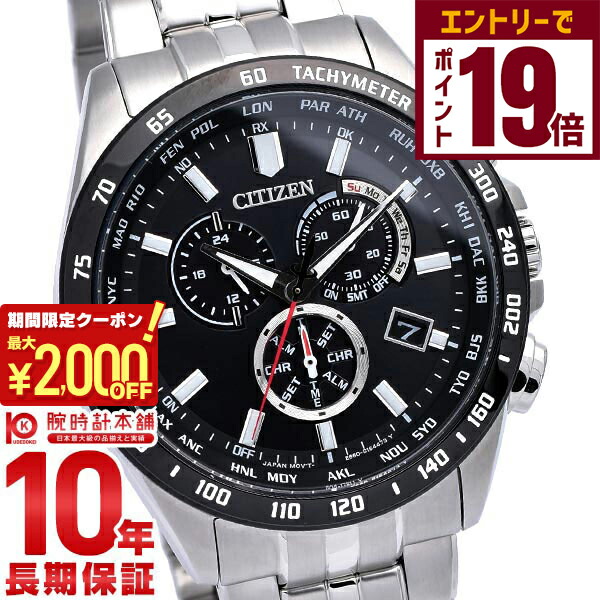楽天市場】シチズン クロノグラフ エコドライブ電波 CB5874-90E 電波