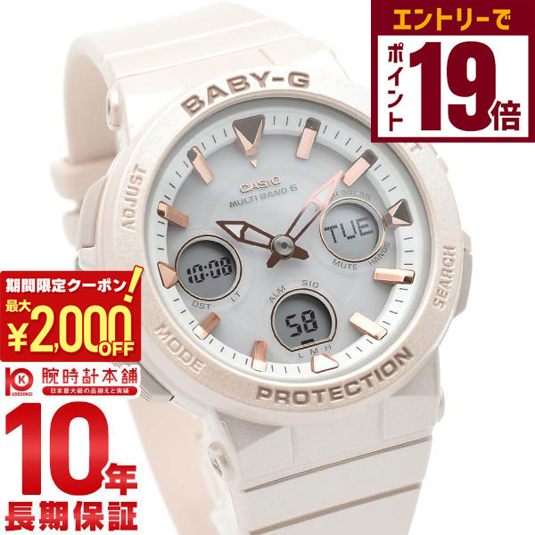 楽天市場】BGA-2500-7AJF Baby-G 電波 ソーラー 電波時計 【送料無料