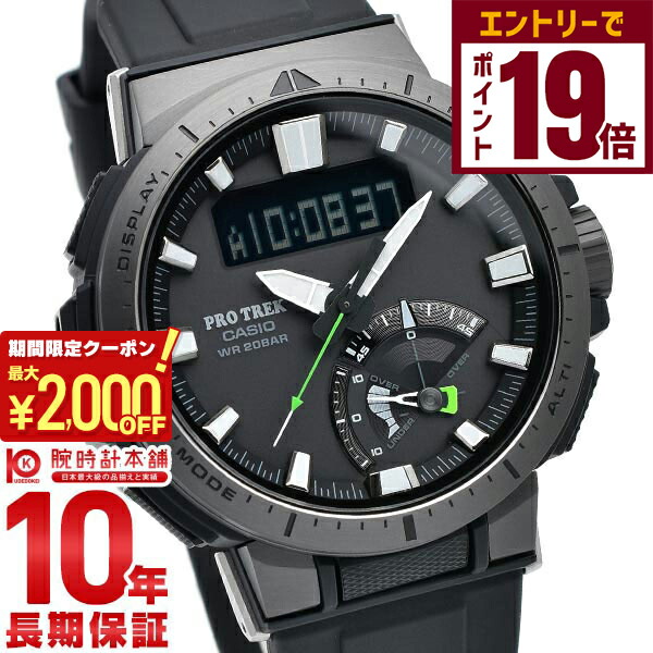 楽天市場】【10年保証】CASIO PROTREK カシオ プロトレック PRT-B70-1