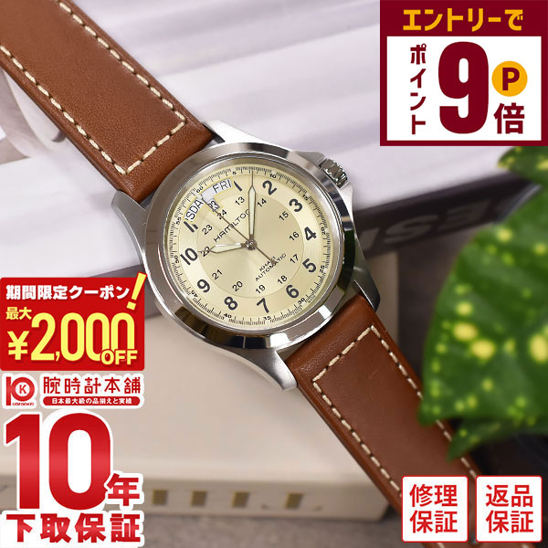 ハミルトン Hamilton カーキフィールド キング カーキ フィールド King Quartz - ダイヤルカラー:ブラック
