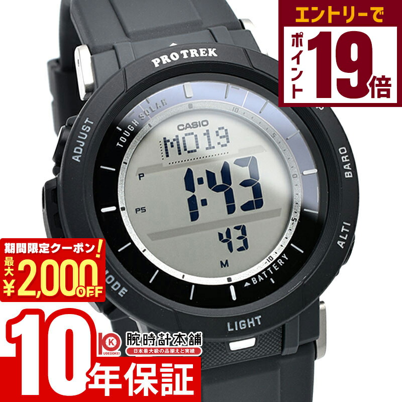 楽天市場】PROTREK プロトレック PRW-3510Y-8 MULTI FIELD LINE マルチ