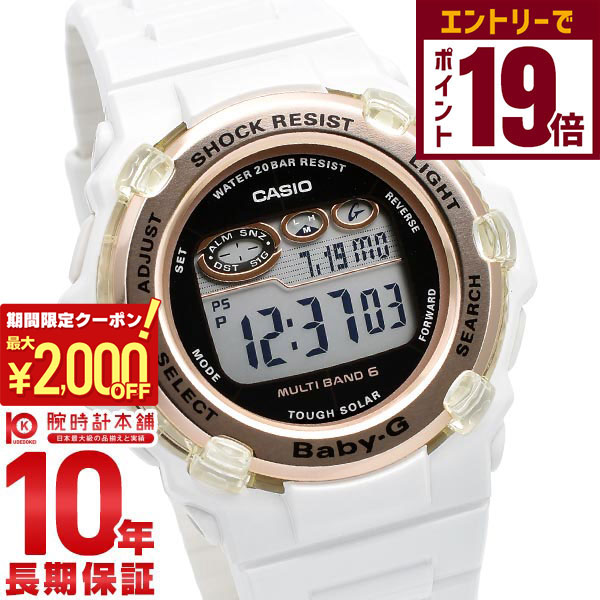楽天市場】【ポイント最大56倍＆最大2000円OFFクーポン！】BABY-G BGR