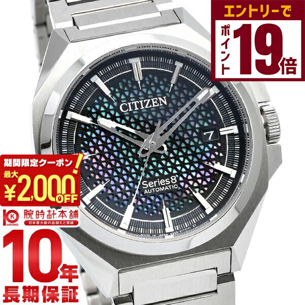 楽天市場】シチズン CITIZEN コレクション 高精度 自動巻き 日本製