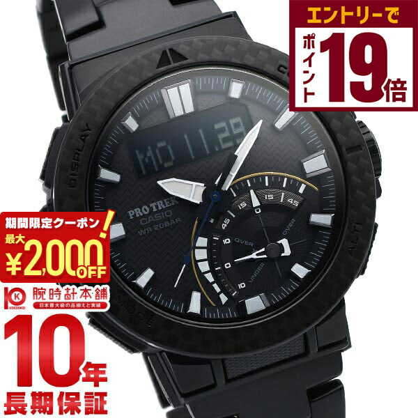 楽天市場】CASIO カシオ PRW-7000FC PRO TREK プロトレック Multifield