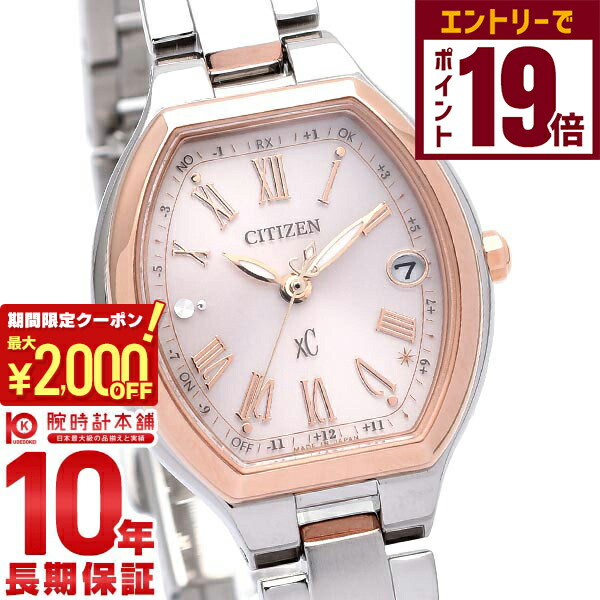 ☆新品同様 EC1014 65W クロスシー 電波ソーラー シチズン 時計 楽天市場】【2000円OFFクーポン！エントリーでポイント19倍！11/16 23