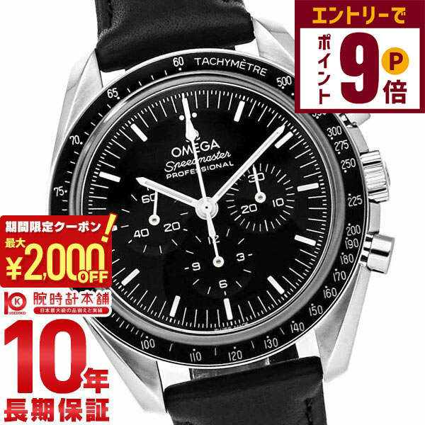 楽天市場】【2000円OFFクーポン！エントリーでポイント＋9倍！11/16 23