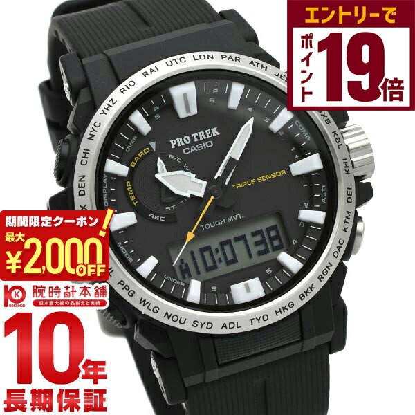楽天市場】【10年保証】CASIO PRO TREK カシオ プロトレックPRW-6611Y