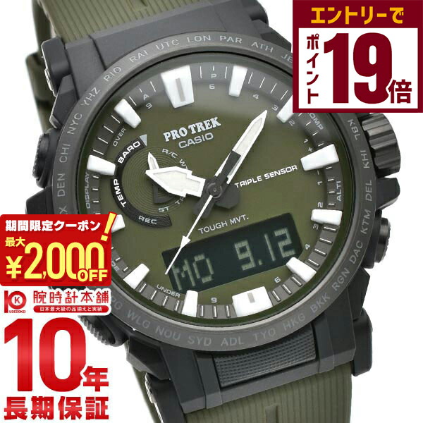 楽天市場】カシオ CASIO プロトレック PRW-5000T 【中古】 【腕時計
