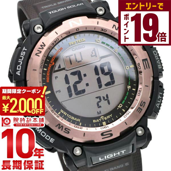 楽天市場】【カシオ・腕時計】プロトレック 電波ソーラー カシオ 電波