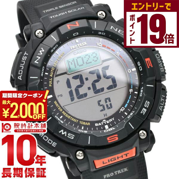 楽天市場】プロトレック タフソーラー クライマーライン デジタル