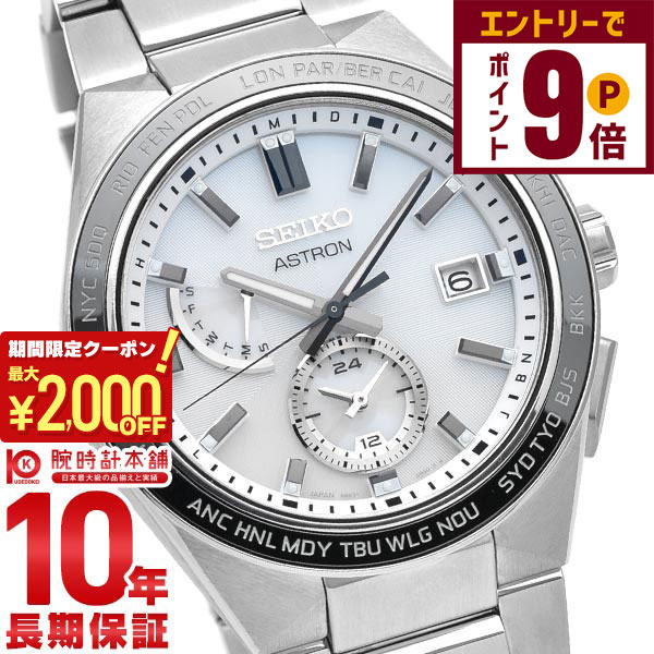 楽天市場】【おまけ付き】セイコー SEIKO アストロン Global Line