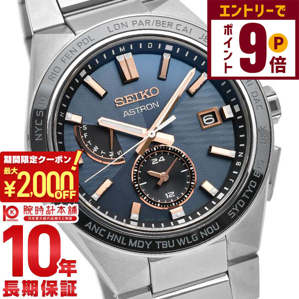 楽天市場】【おまけ付き】セイコー SEIKO アストロン Global Line
