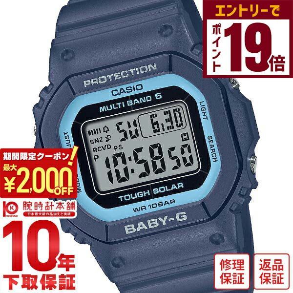 CASIO BABY-G BGD-5650 ブルー電波ソーラー美品 楽天市場】カシオ ベビーG 電波 ソーラー ネイビーブルー BGD-5650-2JF