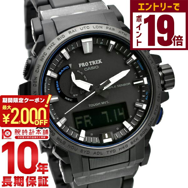 楽天市場】カシオ プロトレック PRW-6000SG-3JR CASIO PRO TREK 電波