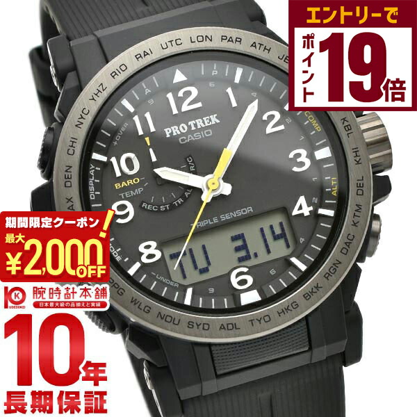 楽天市場】カシオ CASIO プロトレック PRW-5000T 【中古】 【腕時計