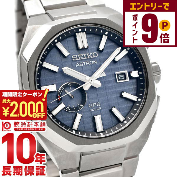 楽天市場】【おまけ付き】セイコー SEIKO アストロン Global Line