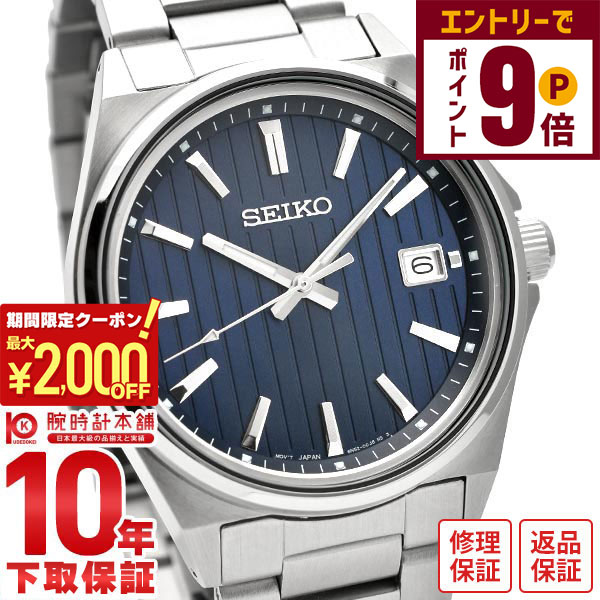 ★限定特価★　セイコー SEIKO セレクション SBTH005 SBTH005 – セイコーセレクション – セイコーオンラインストア | 時計