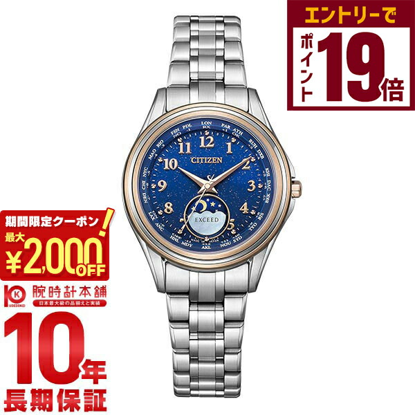 楽天市場】CITIZEN シチズン BY1026-65L(H874-004JJ02) YOZORA