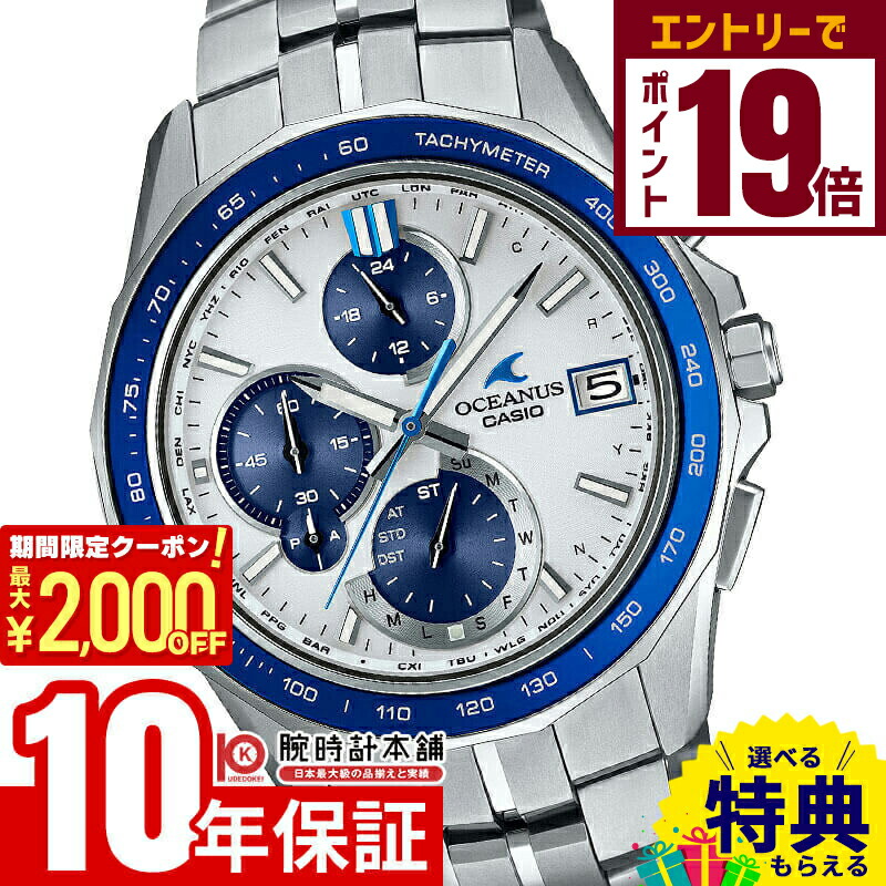 CASIO OCEANUS OCW-S7000D-7AJF オシアナス マンタ OCW-S7000D-7AJF | CASIO