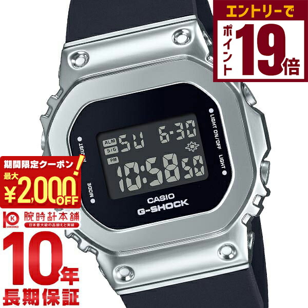 楽天市場】カシオ Gショック ミッドサイズ メタルカバード シルバー