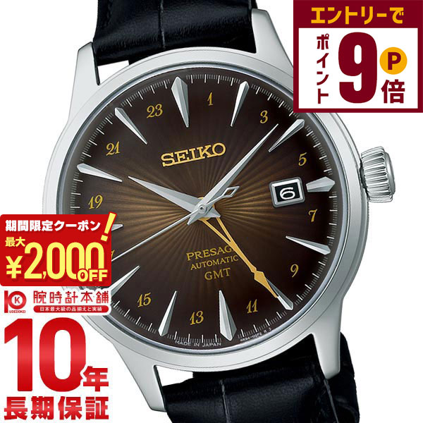楽天市場】【最大100％ポイントバック 当選確率1/2 15日限定】SEIKO