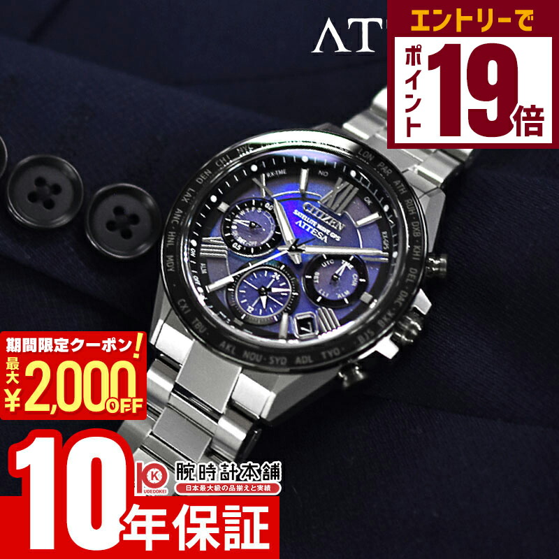 楽天市場】シチズン アテッサ ダイレクトフライト メンズ電波腕時計