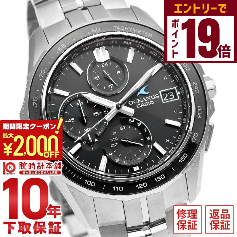 【月】カシオオシアナス　manta OCW-S7000C-2AJF OCW-S7000C-2AJF | CASIO