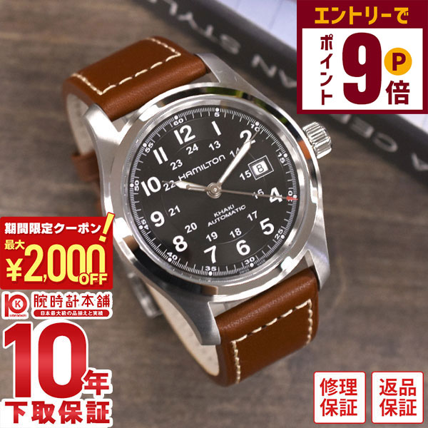 楽天市場】【ウォッチ】HAMILTON ハミルトン カーキ フィールド