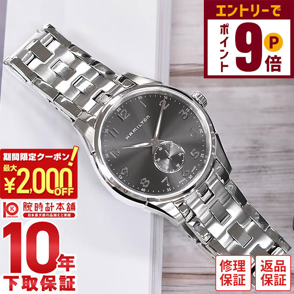 【美品】ハミルトン　ジャズマスターシンライン 楽天市場】☆美品【HAMILTON】ハミルトン ジャズマスター シンライン