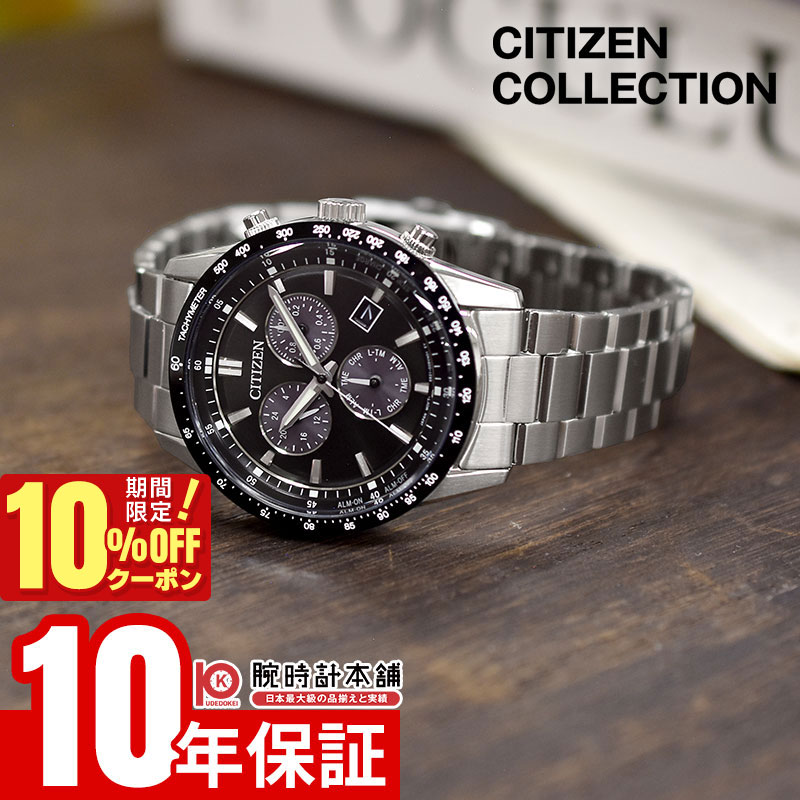 【期間限定！10%OFFクーポン！21日 9:59まで】 シチズン CITIZENコレクション BL5614-59E メンズ ソーラー クロノグラフ 24,255円